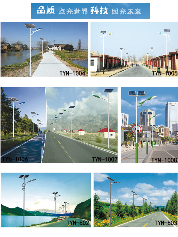 6米太陽能路燈廠家 6米太陽能路燈廠家