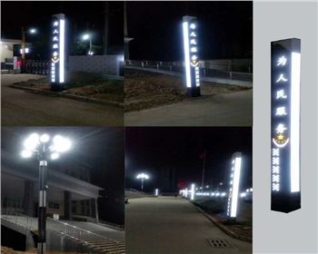 內(nèi)蒙古公安局庭院照明工程-景觀燈系列